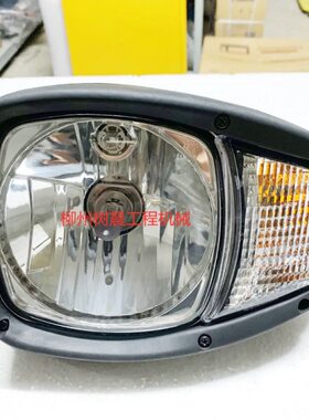 柳工装载机886H 877H 890H 870H 862H 8128 888前组合大灯46C9835