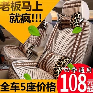 雪铁龙C3XR爱丽舍C5天逸世嘉C4L全包专用座套四季通用汽车坐垫套
