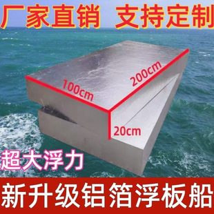 新型泡沫船水上浮台浮板船高密度泡沫板硬板平板船实心钓鱼船浮力