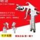 日本明治喷枪W 77高雾化汽车油漆枪 71喷漆枪气动油漆喷枪上下壶W
