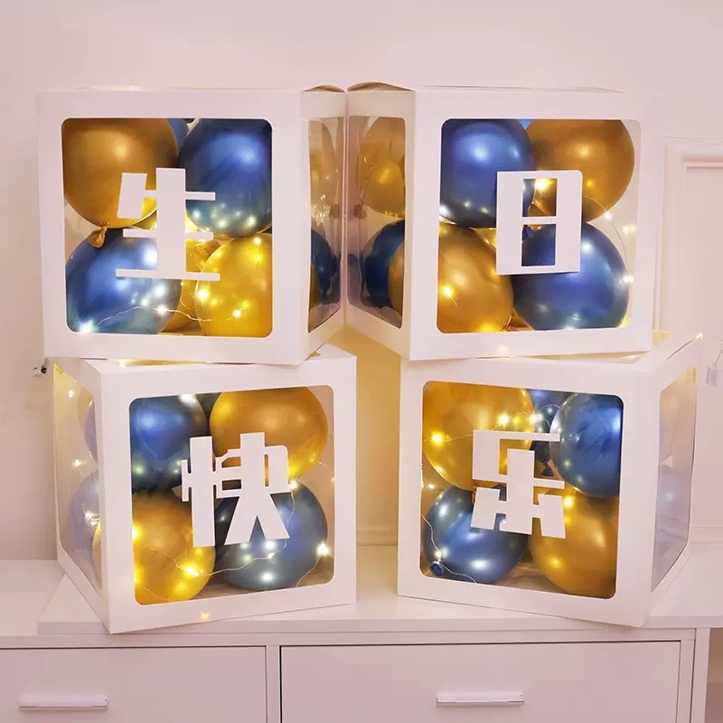 网红生日背景布置道具惊喜盒子透明气球商场N橱窗装饰派对浪漫场