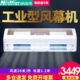 Nedfon 1312L 工业型风幕机FM G1大风量离心风帘机 绿岛风离心式