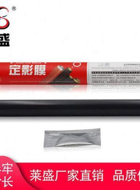 莱盛 适用 京瓷P2235 P2040 M2040金属定影膜M2735 M2540 M2640 M