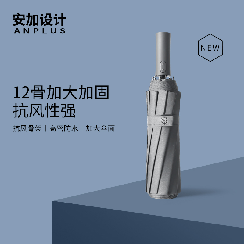 安加全自动雨伞男士超大号双人结实D抗风雨伞男生简约防风加固折