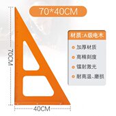 木工三角尺专用大号拐尺90度加厚直角三角板高精度电木板角尺装 修