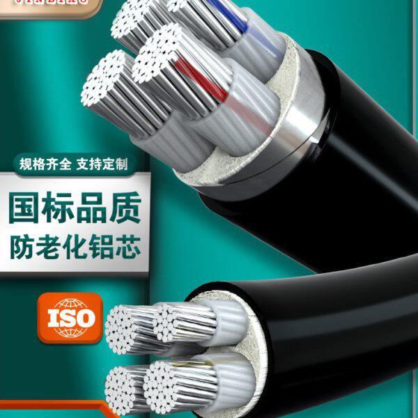 国标铝芯电缆线4芯35 50 70 95平方120三相185四芯地埋铝线铝电缆
