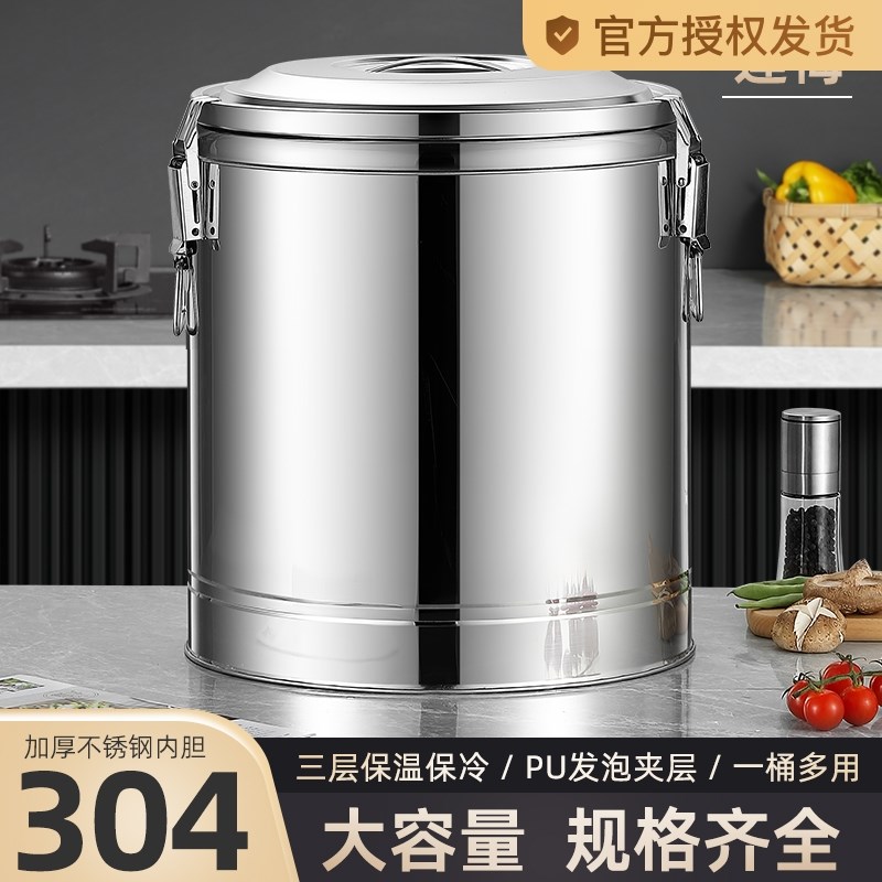 304保温桶商用大容o量饭桶不锈钢汤粥桶豆浆摆摊冰桶保温箱冰粉桶