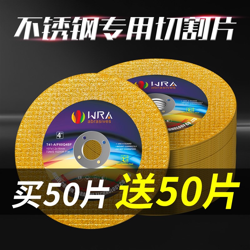 切割片100角磨机专用切铁不锈钢C金属双网超薄树脂砂轮片磨光锯片
