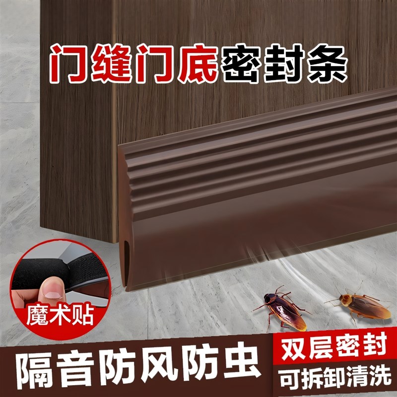 门缝密封条防盗门入户门密封条防风隔H音卧室房门窗户缝隙密封胶