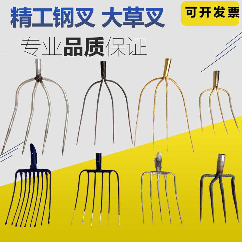 大钢叉子铁叉子农用工具大全三A角叉农具翻地松土神器草叉子铁叉