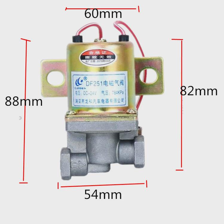 气门24v电磁气阀df251,261电子阀气动开L关货车开关排气 气顶新款