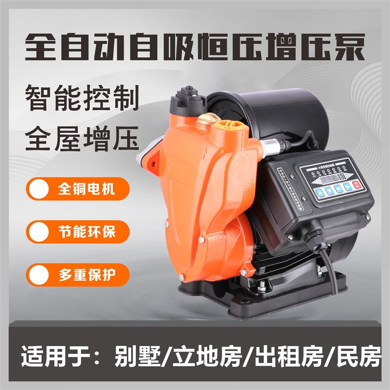 洗澡水泵恒压变频全自动增压泵静音家用宾馆别墅自来Y水管道自吸