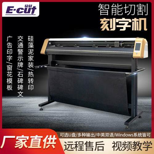 厂家现货智能刻字机外贸刻字刻纸刻画机不干胶图案切割巡边刻字机