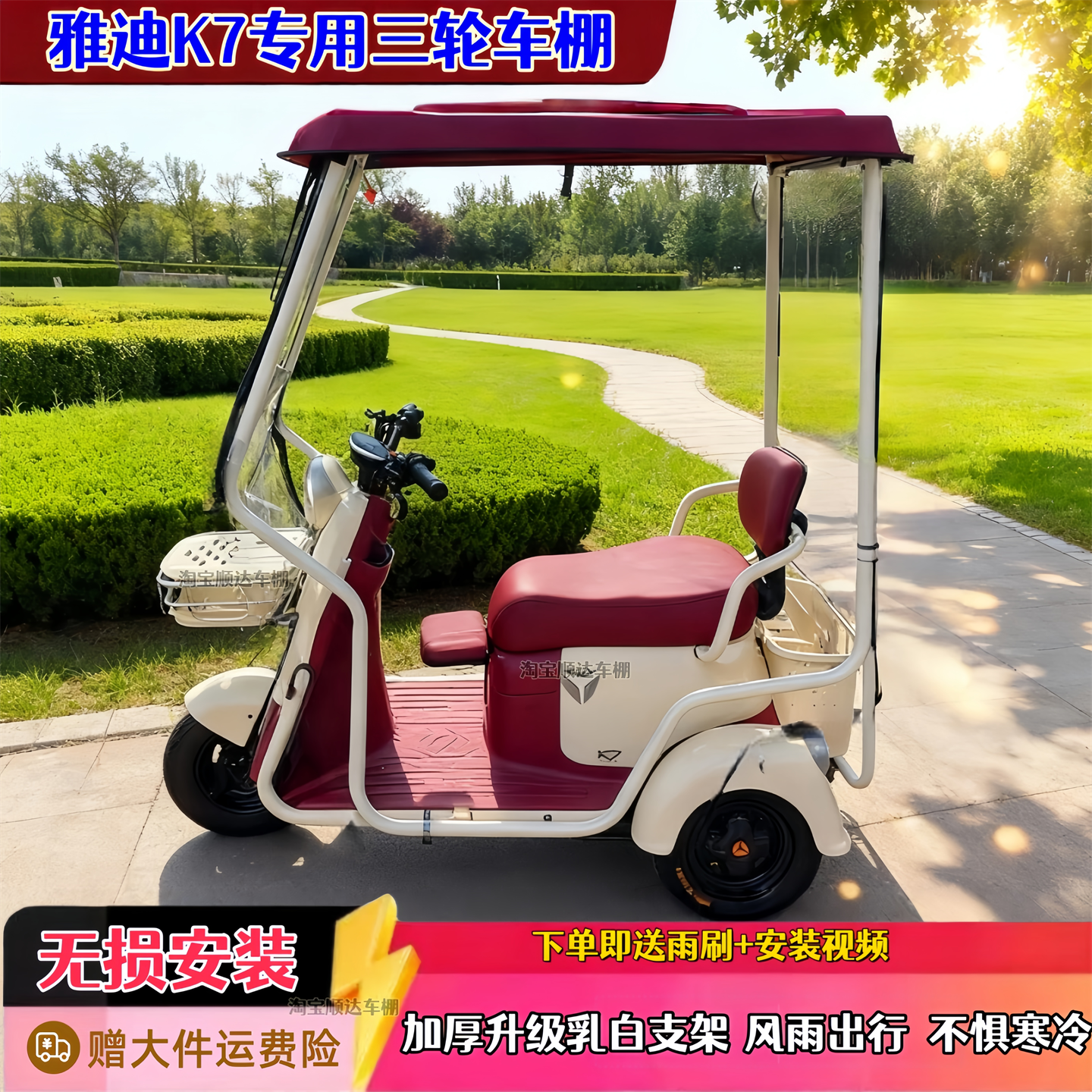 雅迪K7专用迷你棚雨棚全封闭挡风防寒加厚棚遮阳电动三轮车雨棚