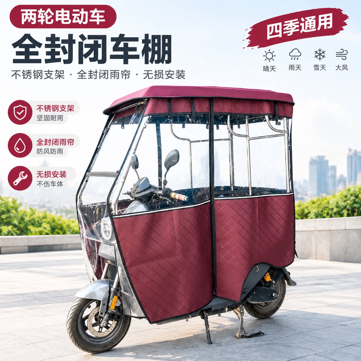 两轮电瓶车加宽前挡自动雨刮器棚