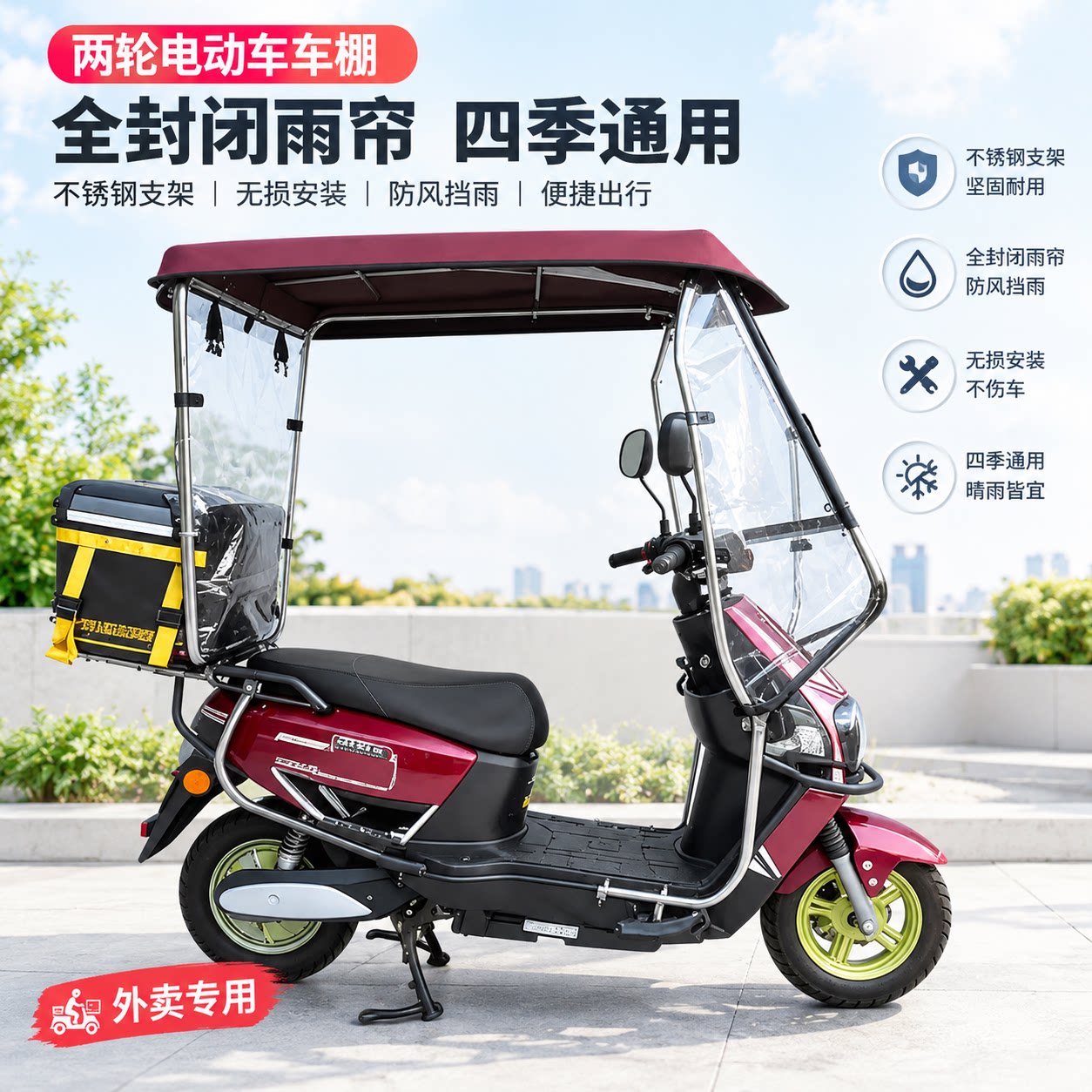 两轮新款外卖骑手全封闭专用车棚