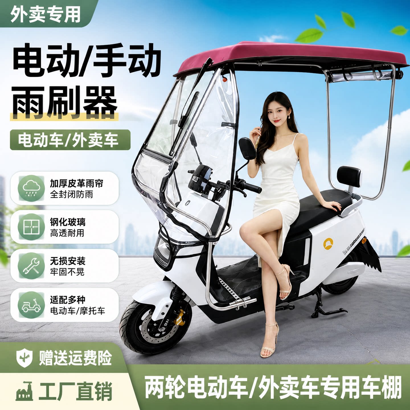 电动车雨棚车棚外卖骑手不锈钢棚