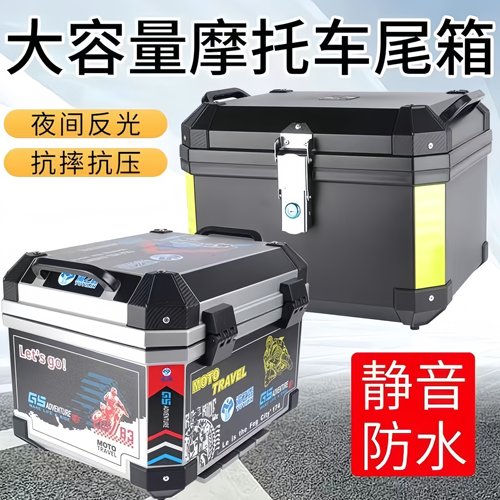 摩托车后备箱电动车踏板尾箱外卖