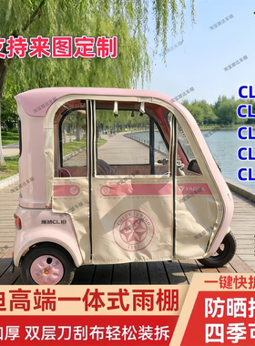 适用雅迪电动三轮车CL12 13 18 cl9 9s快拆一体式刀刮布加厚雨帘
