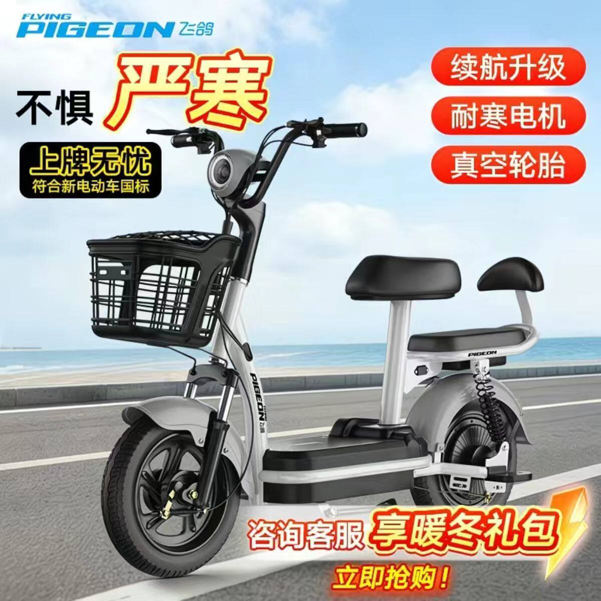 飞鸽电动车代步助力电动自行车