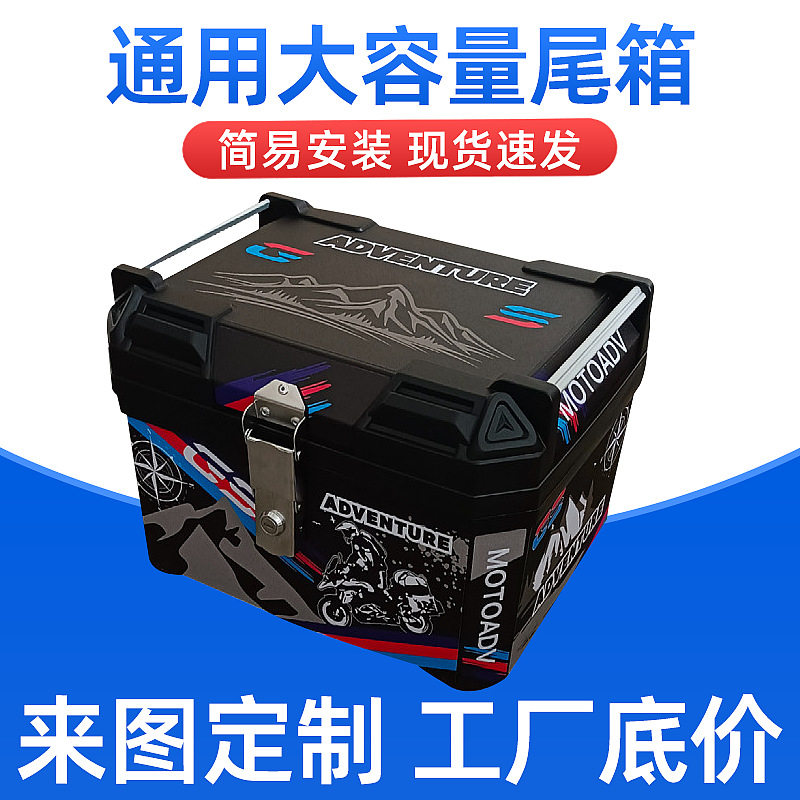 60L大容量电动车后备箱加厚加大