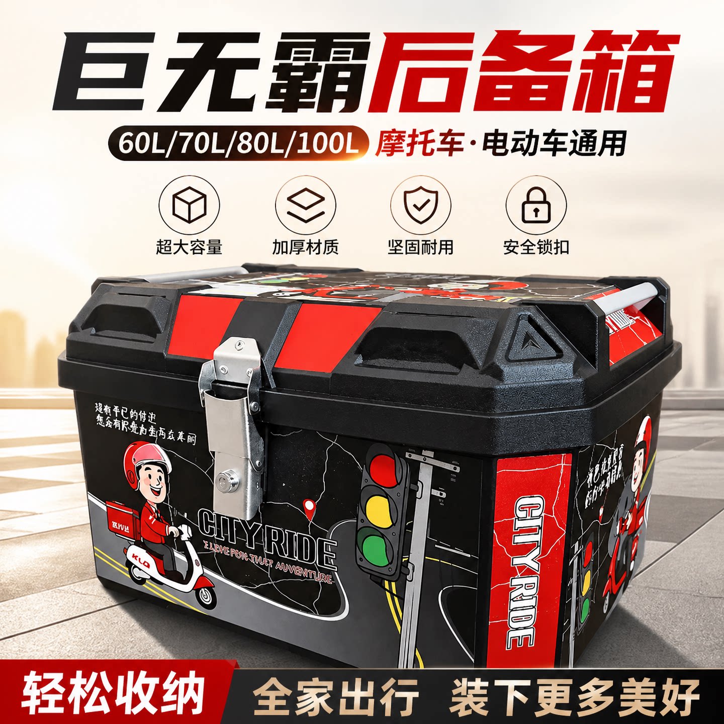 摩托车尾箱电动车后备箱外卖箱