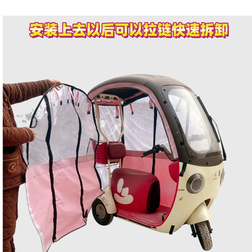 适用爱玛开心CQ700快拆磁吸雨帘