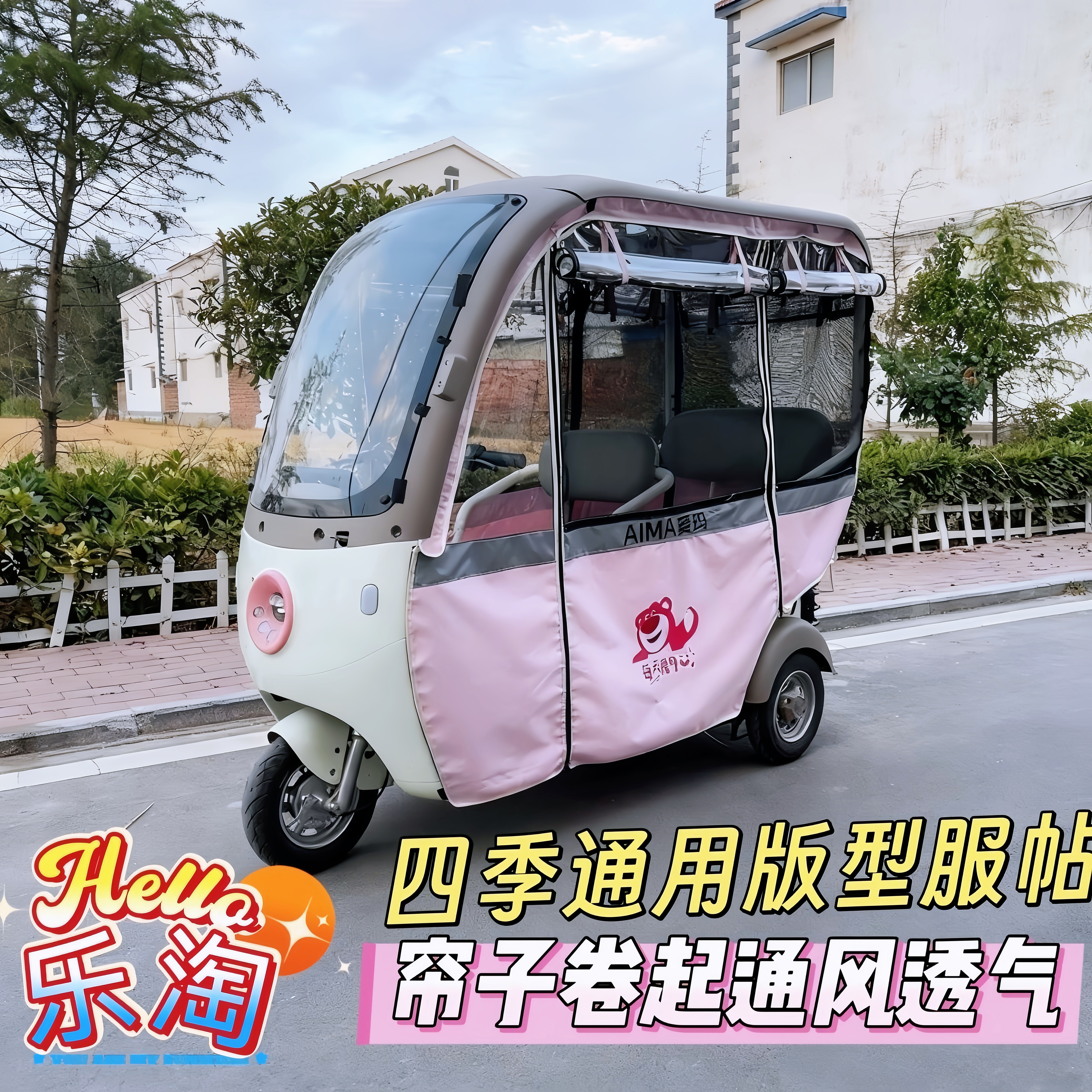 乐维CA500星翰CA200爱玛乐淘