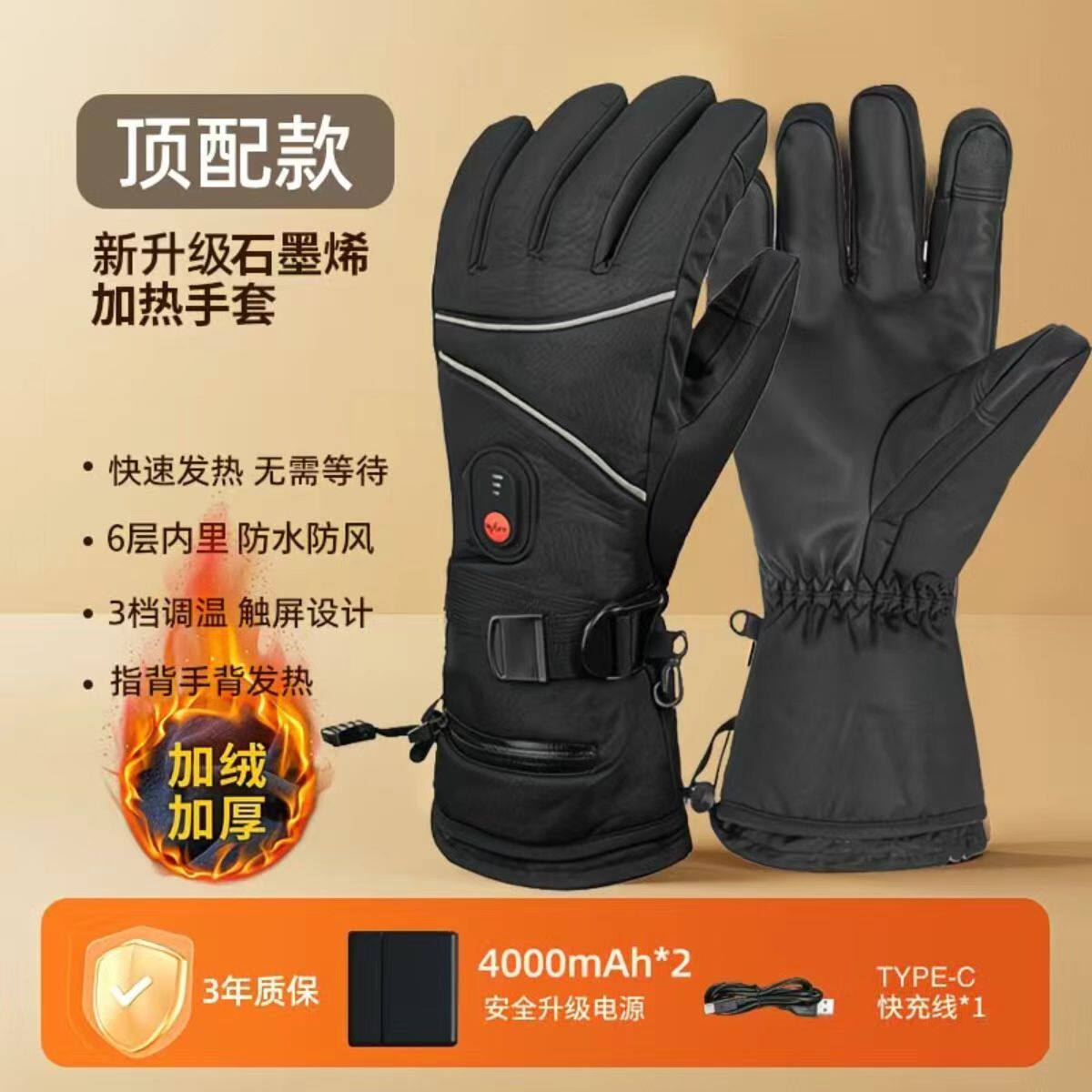 USB充电加热手套男女保暖手套