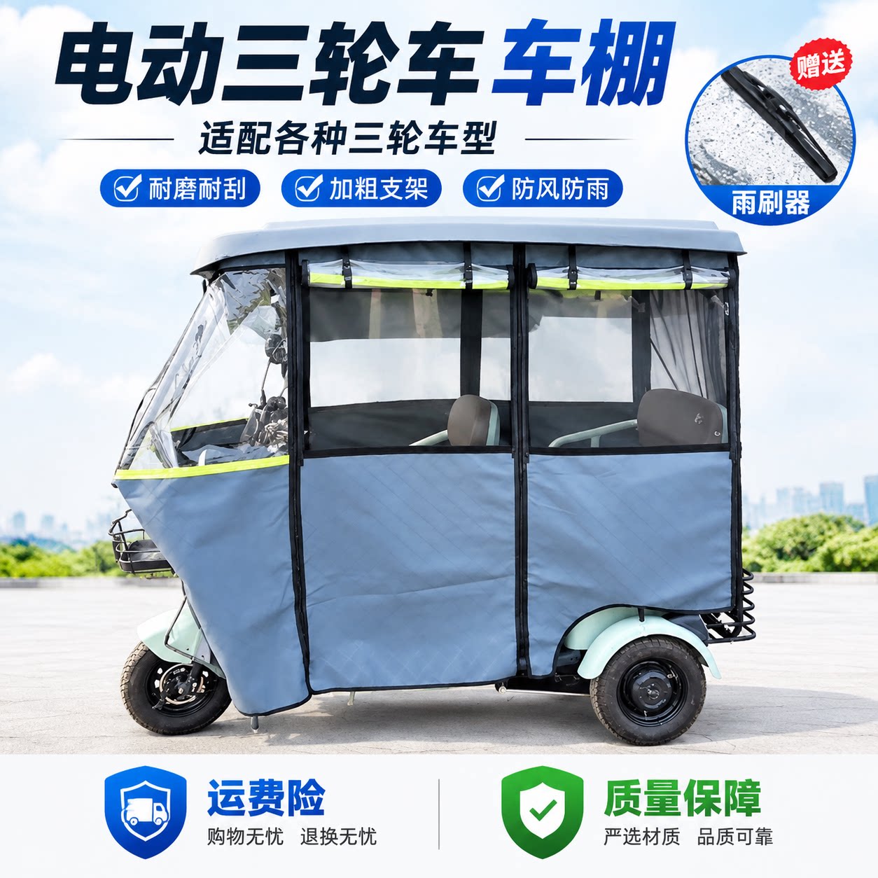 电动三轮车车棚雨帘小巴士老年代步车篷皮革加绒围帘防风保暖加厚
