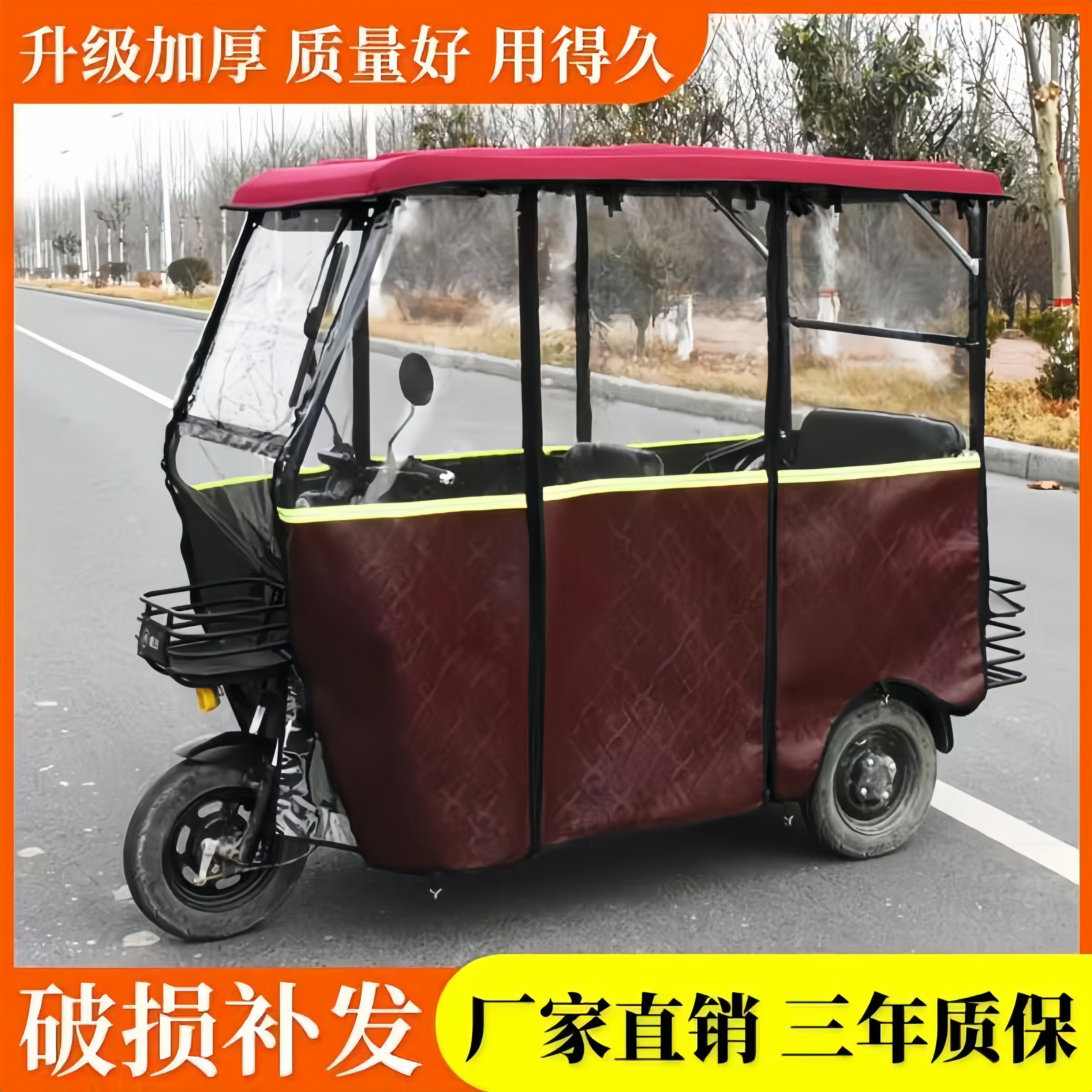 电动三轮车车棚全封闭雨棚加厚