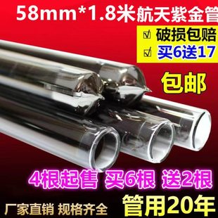 高效紫金管58mm 1.8米玻璃管太阳能热水器专用真空管集热管发热管