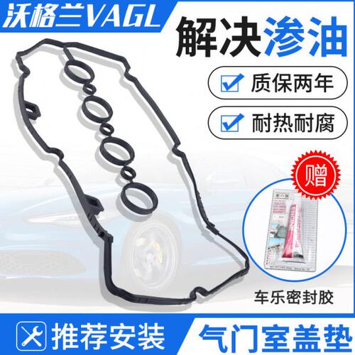 气门室盖垫A+夏利2000威志N3绅雅N5N7老威驰V2V5威乐威姿密封胶圈