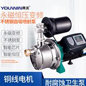 JET不锈钢自吸喷射泵射流泵卫生家用自来水管道增压泵井用抽水泵