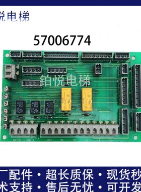 电梯配件57006774 300C 300PR QKS9 门机板 电子接口板现货出售