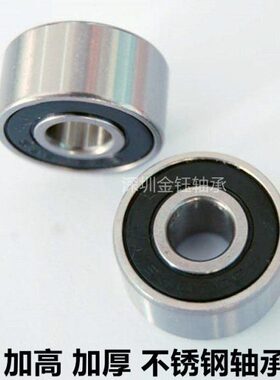 不锈钢 加高加厚 深沟球 轴承 S62205  S62206 S62207 S62208 2RS