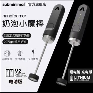 nanofoamer V2充电款便携式咖啡奶泡机打泡器电动手持牛奶搅拌器