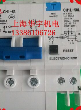 CH1L-50C 2P 10A 16A 20A 25A 漏电断路器