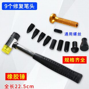 汽车免钣金修理工具锤子橡胶锤整平锤整平笔无痕凹陷修复笔平整笔