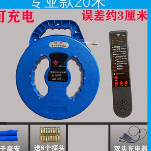 精准探测器管道探堵仪器电工穿线管测赌仪水管地暖管测漏仪感应器