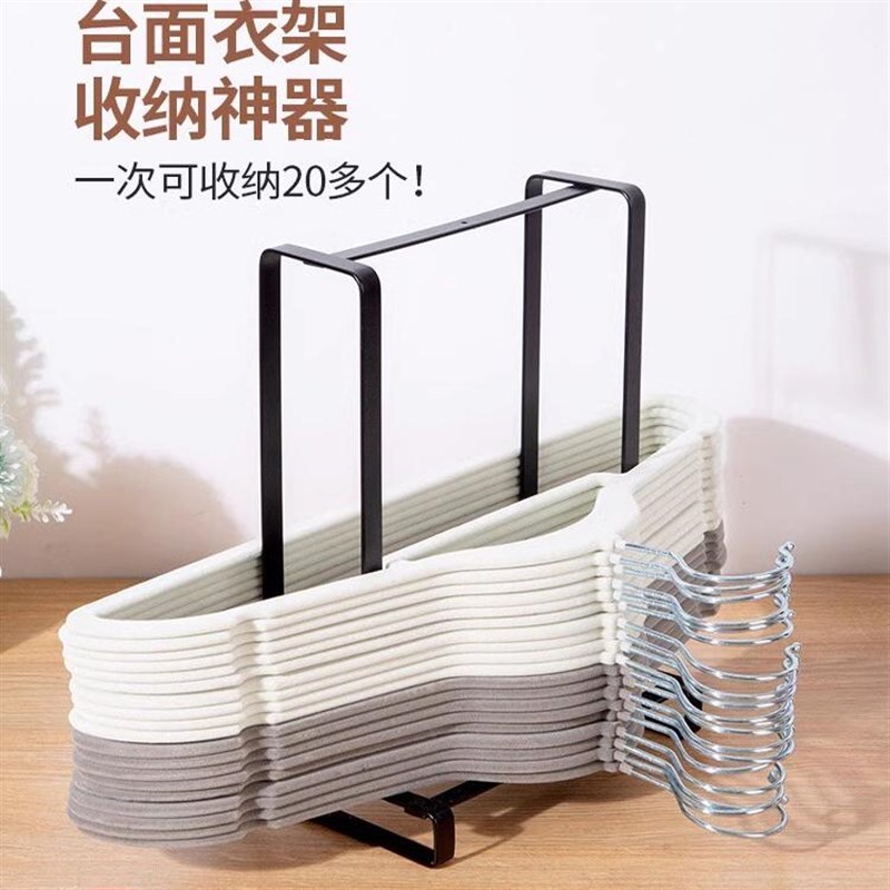 铁艺台面衣e架收纳架家用台面晾衣架子收纳神器衣架撑子存放收集