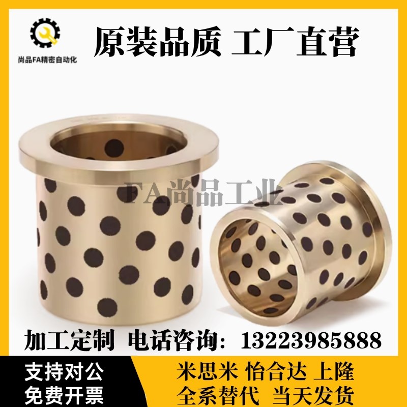 替代OFK01/OFK02-D30 35 40-CL12 15 20 25~80无油衬套石墨铜套