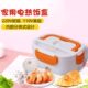 厂家分体塑料家用电热饭盒110V220V插电加热便当盒家电礼品保温盒
