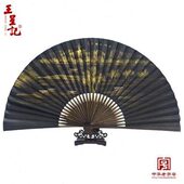 王星记黑纸扇全毛竹素面非全棕竹折扇男古风中国风扇子工艺礼品扇