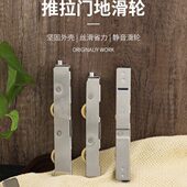 阳台推拉门地滑轮铝合金门塑钢门底部轮子移门轨道玻璃门窗长条轮