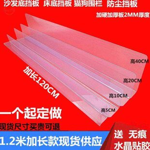现货塑料简单挡片侧面桌面隔断拦防书桌桌边档板防护防沙发底挡板
