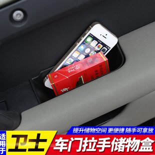 全新路虎卫士车门拉手储物盒手机收纳盒9011030改装 适用于20 24款