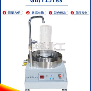 土工布垂直渗透测定仪 土工布透水性能试验仪 透水性能试验机