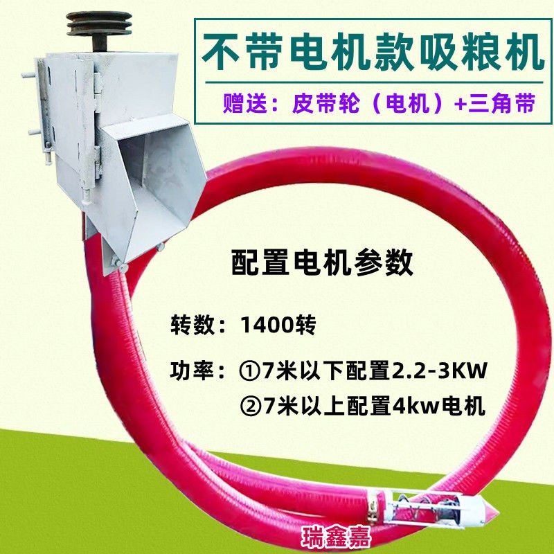 吸粮机抽粮机h小型家用车载大吸力软管绞龙吸谷玉米螺旋上料机4