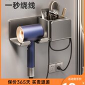 吹风机置物架免打孔卫生间壁挂式 电吹风挂架浴室吹风筒支架子家用